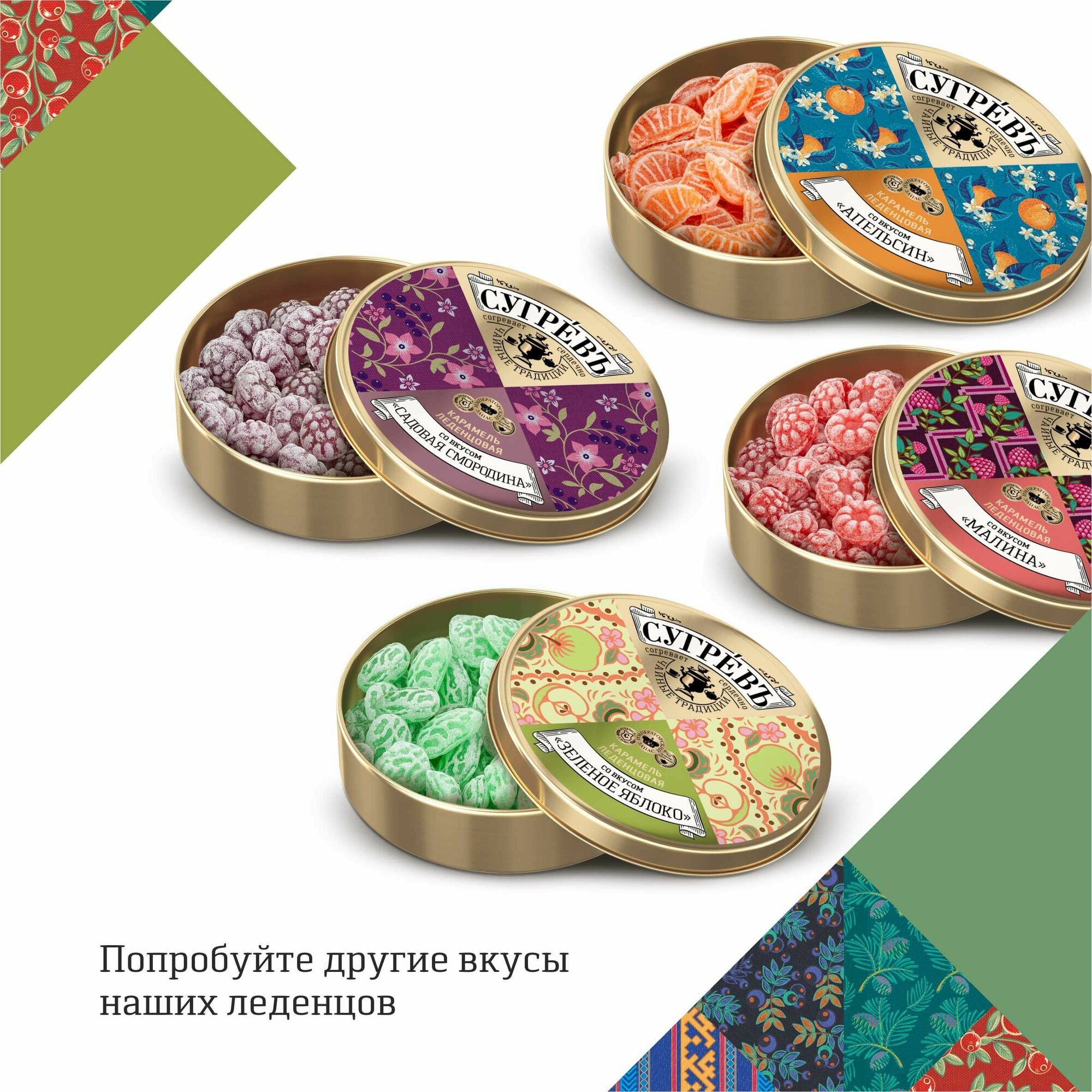 Карамель леденцовая со вкусом "Зеленое яблоко" Сугрев — фото 1