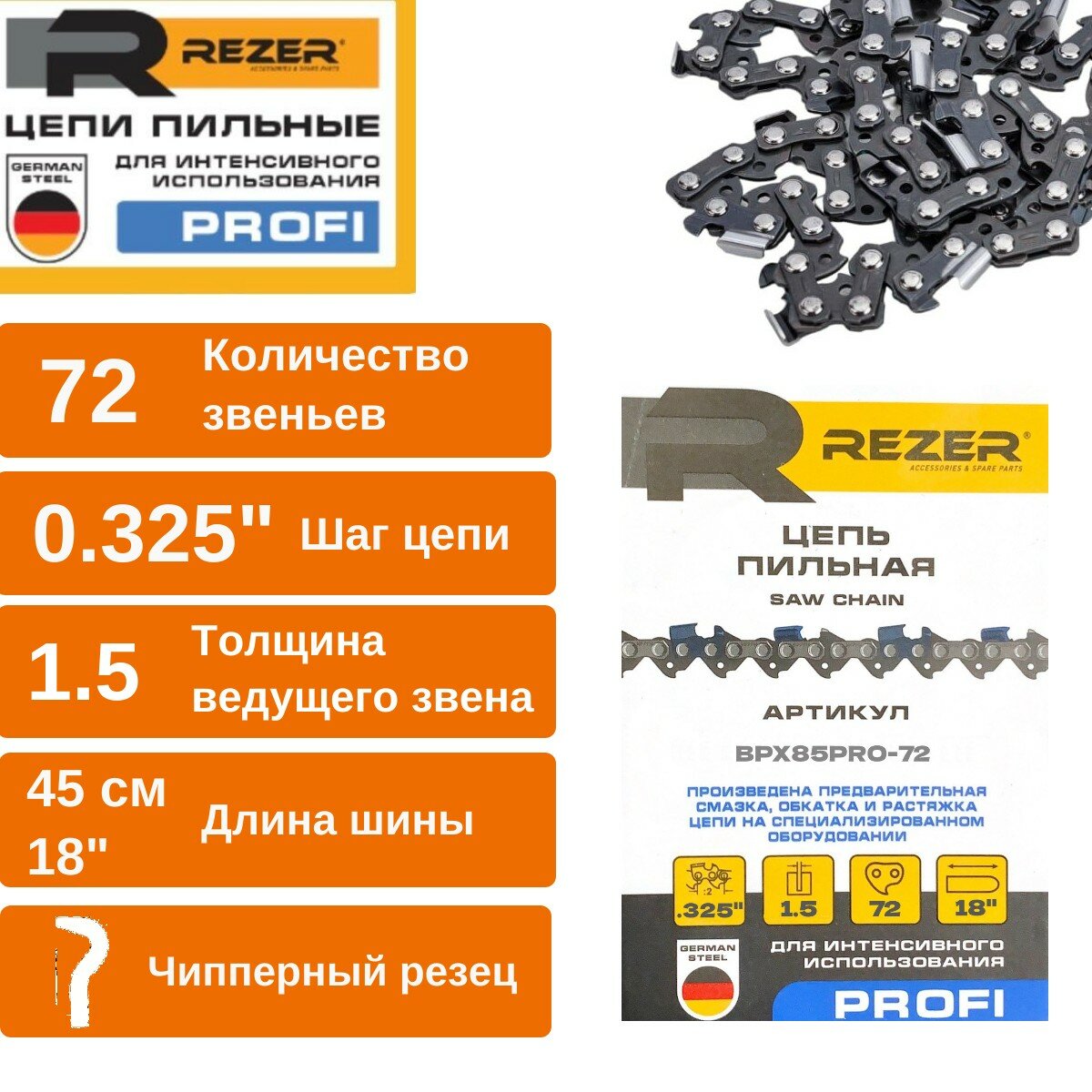 Цепь пильная для пилы HUSQVARNA (Хускварна) 365 / 372 68 звеньев Длина шины- 18"/45см Шаг цепи - 3/8" Толщина ведущего звена - 15 мм  Зуб - Чиппер REZER PROFI