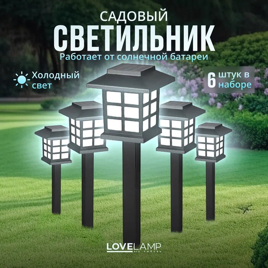фото Уличный садовый светильник на солнечной батарее теплый свет