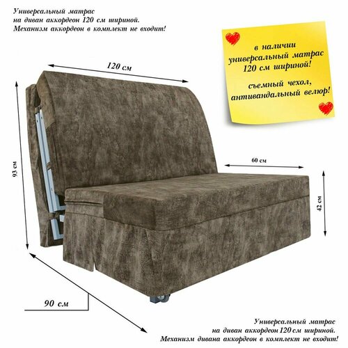Универсальный складной матрас для дивана аккордеон 120 см Мокко 14990₽