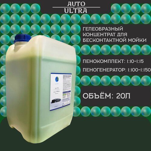 Logic Автошампунь гелеобразный для бесконтактной мойки ULTRA 20л