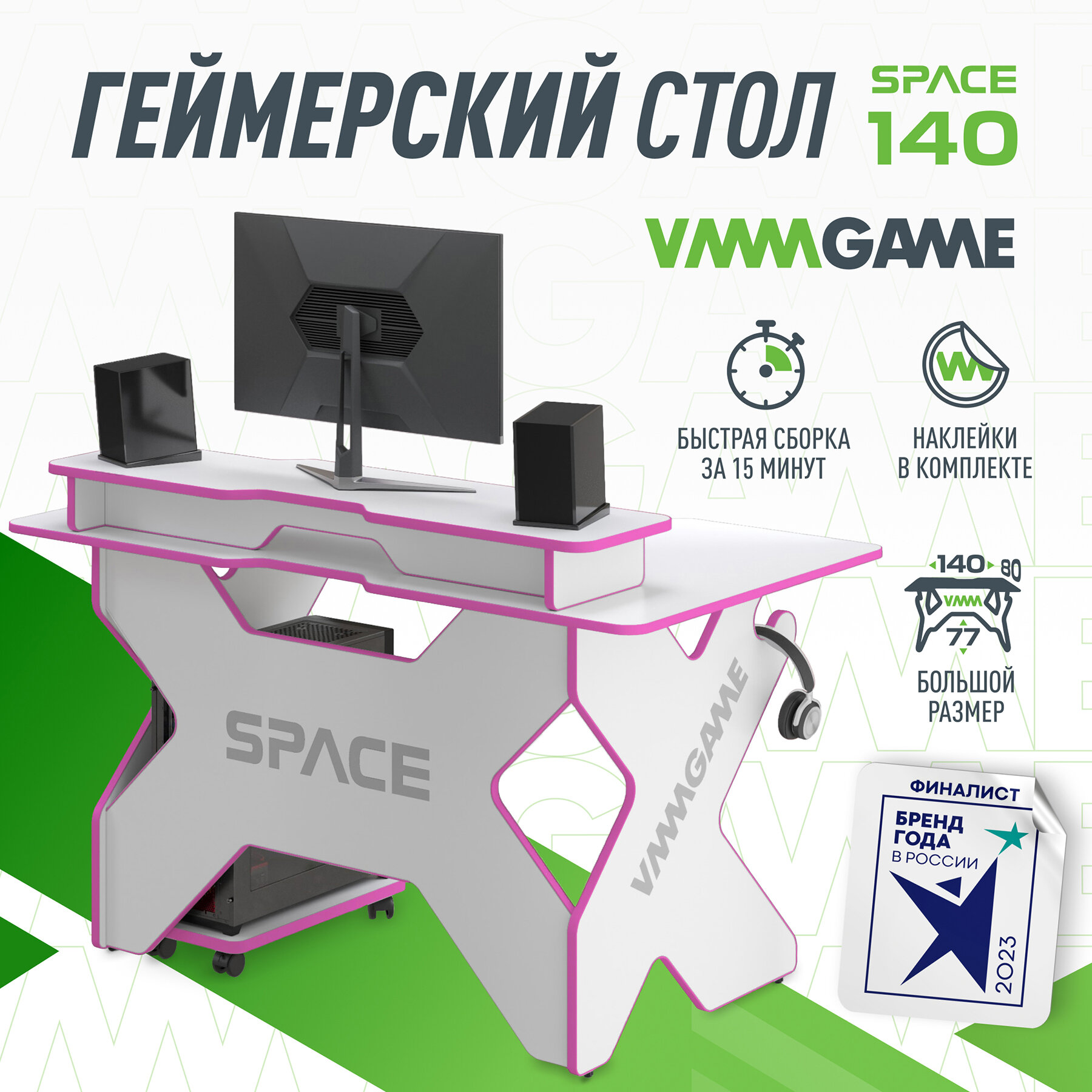 Игровой компьютерный стол VMMGAME SPACE LIGHT 140 Pink
