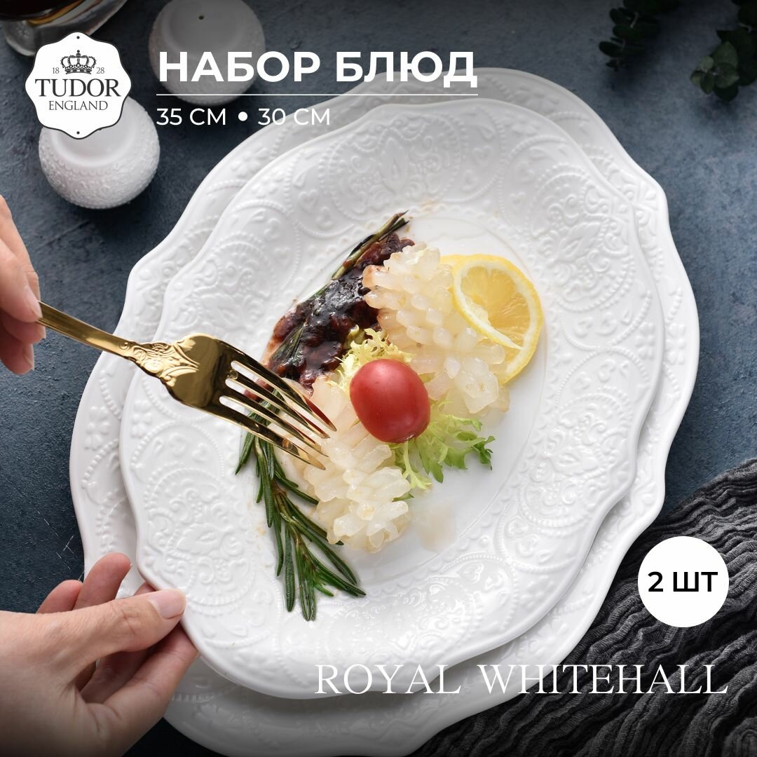 фото Набор овальных блюд Tudor England Royal Whitehall 35 см и 30 см, 2 шт.