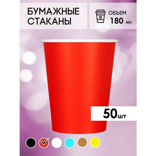 красный
