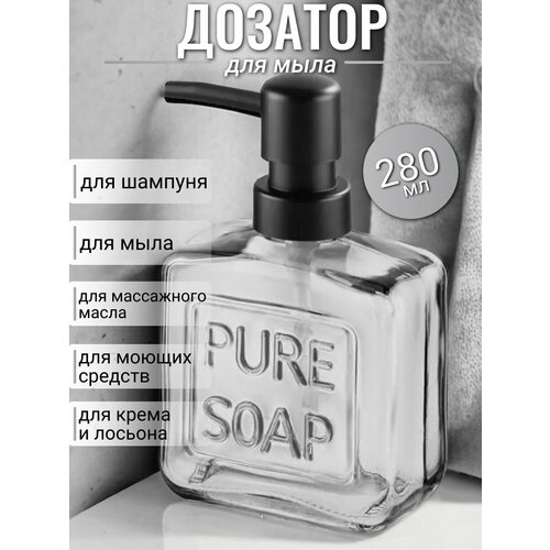 Дозатор винтовой для жидкого мыла механический 280мл цветное стекло диспенсер 499₽