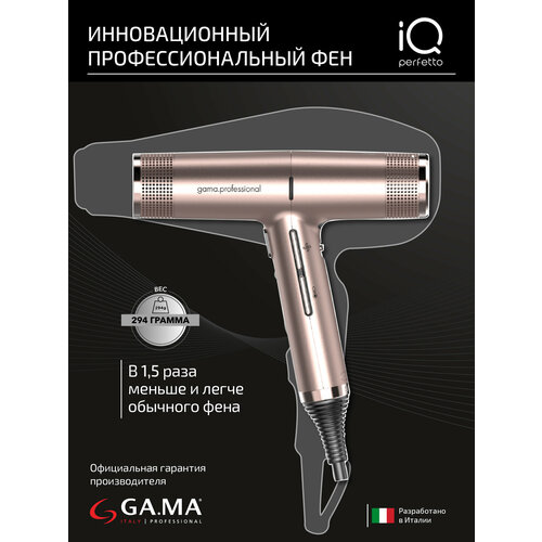 Электрофен Ga.Ma IQ Perfetto для волос, розовый, 2000 Вт