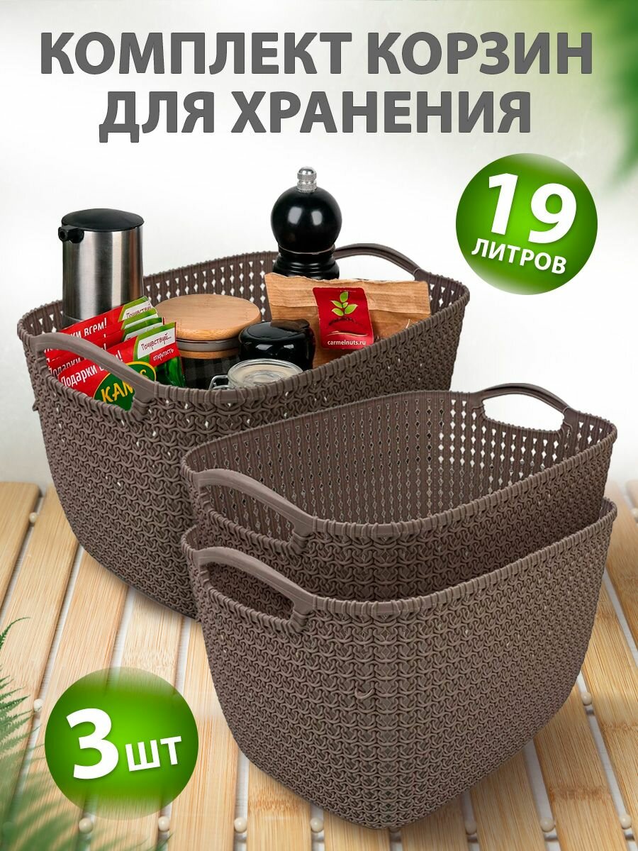 фото Корзина для пикника elfplast Paola