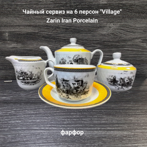 Чайный сервиз на 6 персон Zarin Village 20070₽