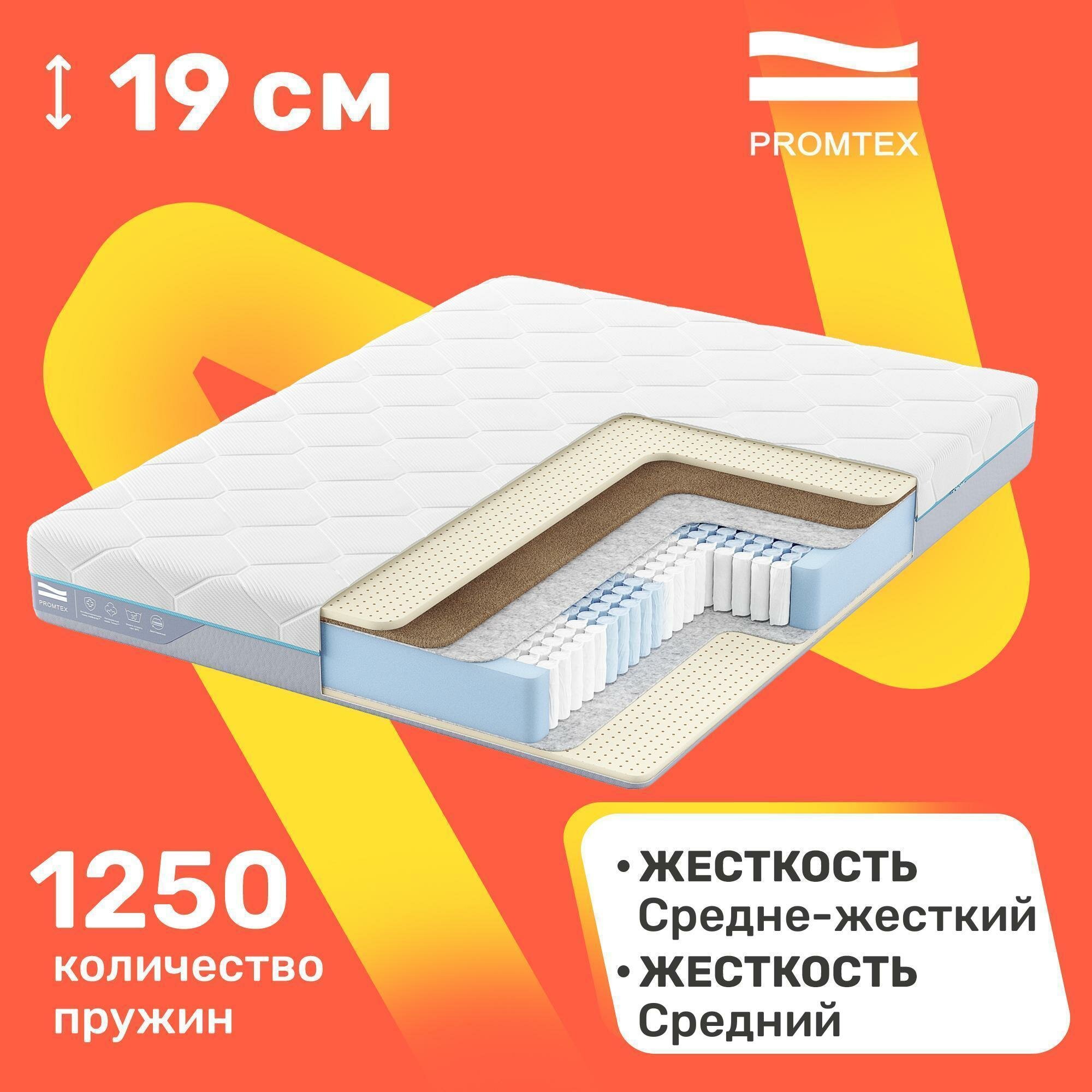 Матрас с независимыми пружинами PROMTEX Multipacket Prestige 2 Strutto 60x120