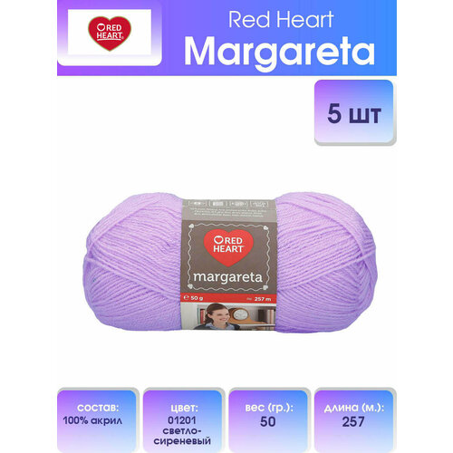 Пряжа для вязания Red Heart 'Margareta' 50гр 257м (100% акрил) (01201 светло-сиреневый), 10 мотков