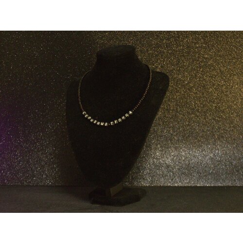 Чокер, длина 42 см, черный