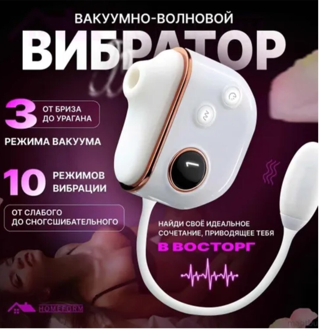 Вибратор вакуумно-волновой