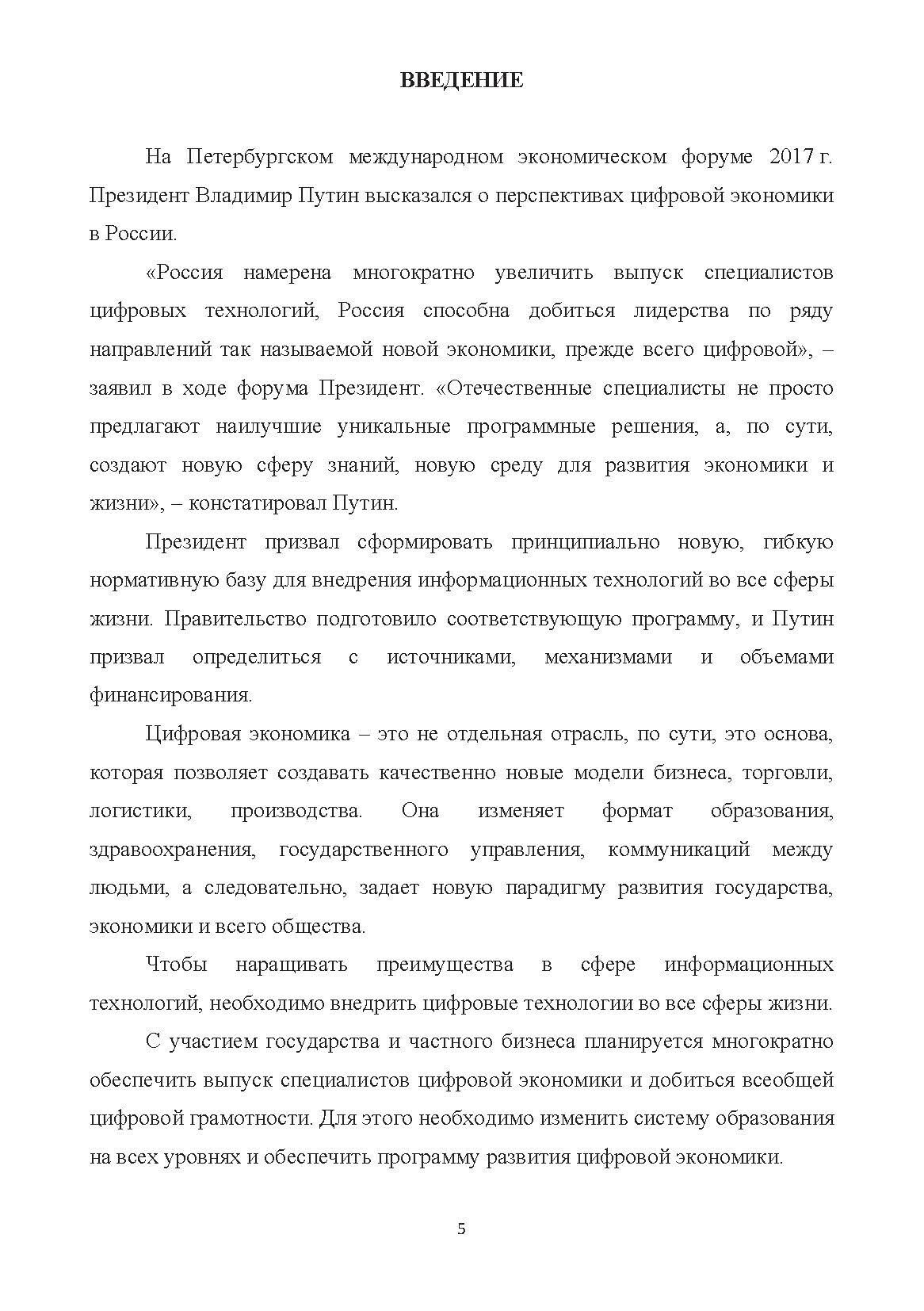 Основы автоматизированных систем управления технологическими процессами. Учебное пособие - фото №2