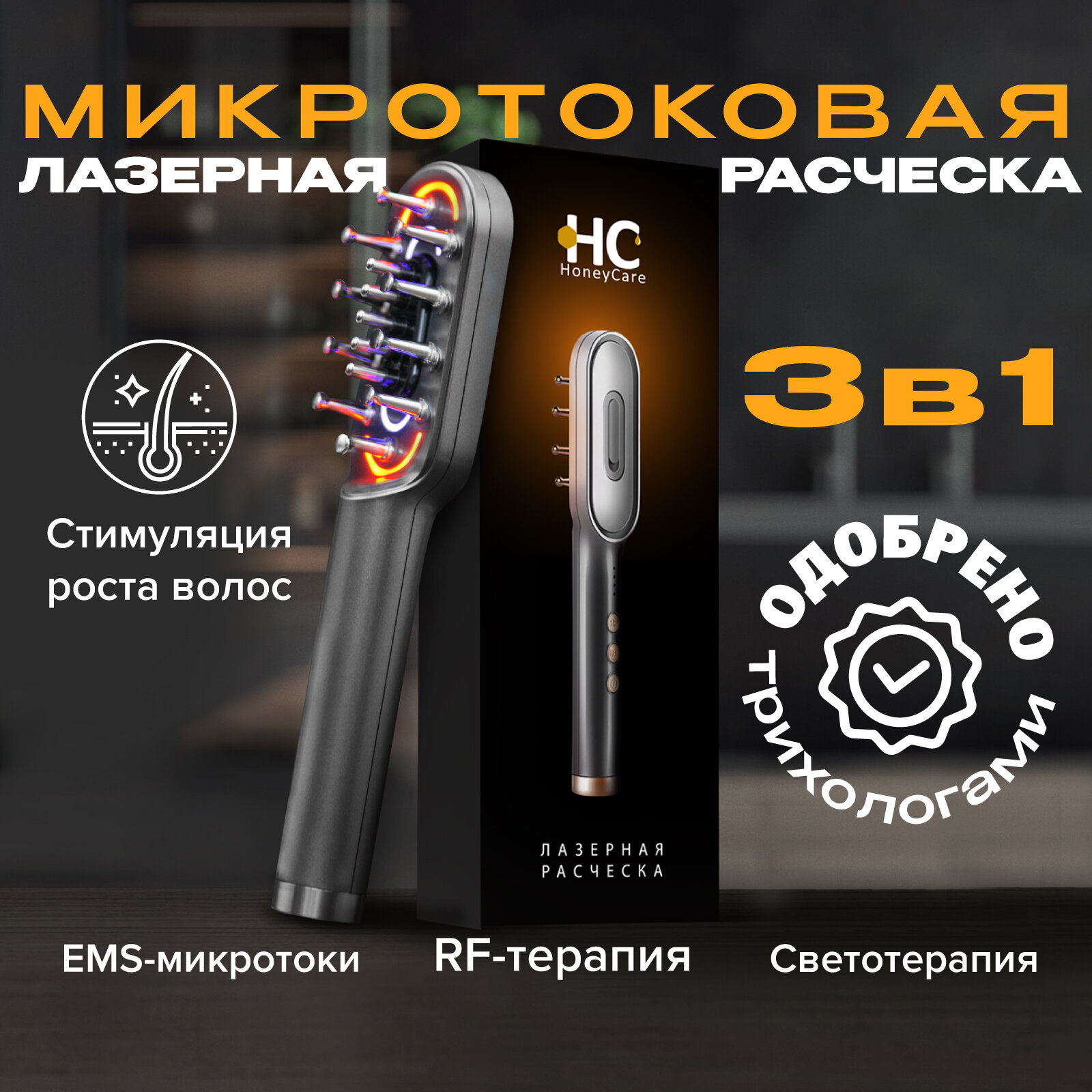 фото Лазерная массажная инфракрасная расческа от выпадения волос, массажер для кожи головы, микротоковая