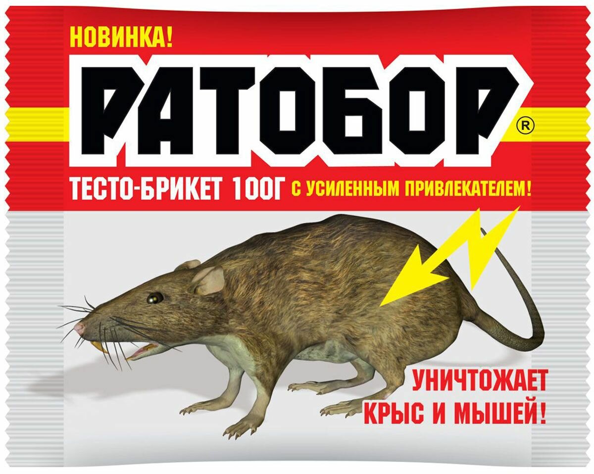 Средство от крыс и мышей Ратобор тесто брикет  100 г 