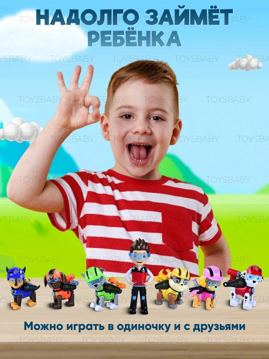 Игровой набор "Щенячий патруль", 7 в 1, металл, пластик, высота 10см — фото 1