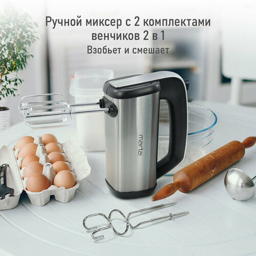 Миксер MARTA MT-MX1519A черный жемчуг 1829₽