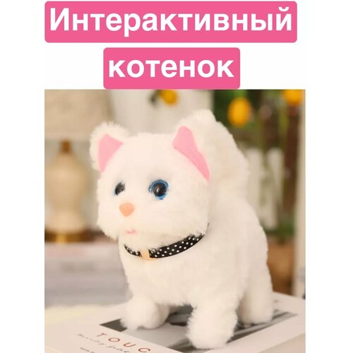 Интерактивная игрушка кошка мягкая котик для детей