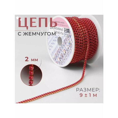 Стразы на нитях цепь для рукоделия лента 9м 843₽