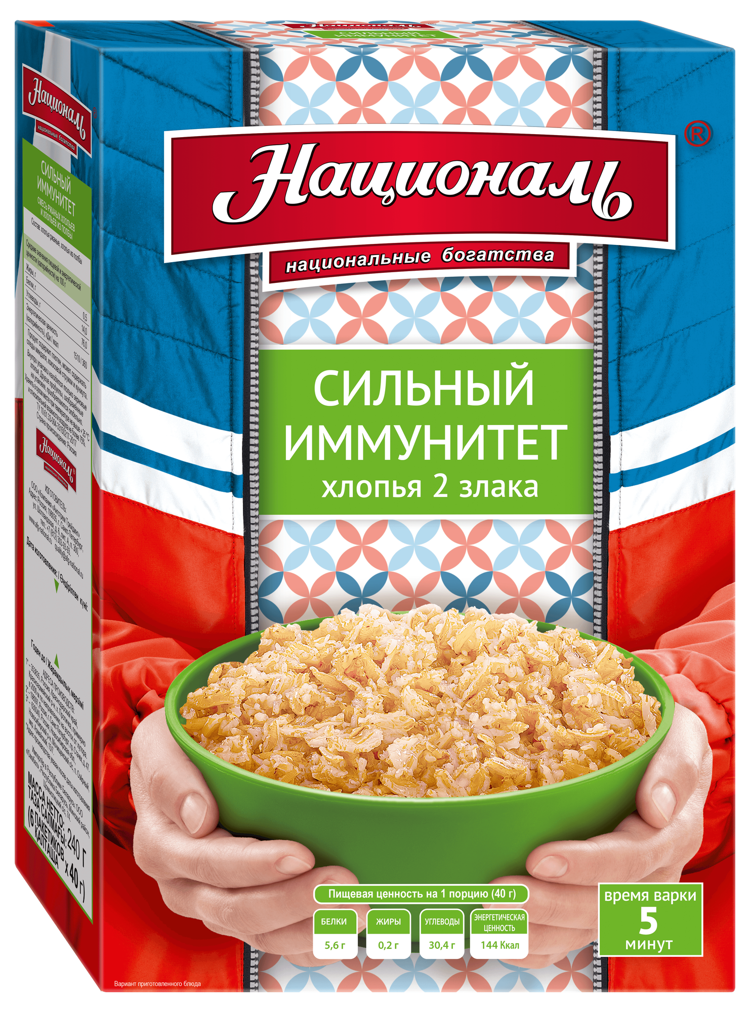 Смесь хлопьев и злаков Националь «Сильный иммунитет» (хлопья ржаные, хлопья из полбы) 6 порций, 240 г