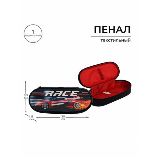 Пенал-футляр 45х205х95 мм мягкий тканевый Тачка 943₽