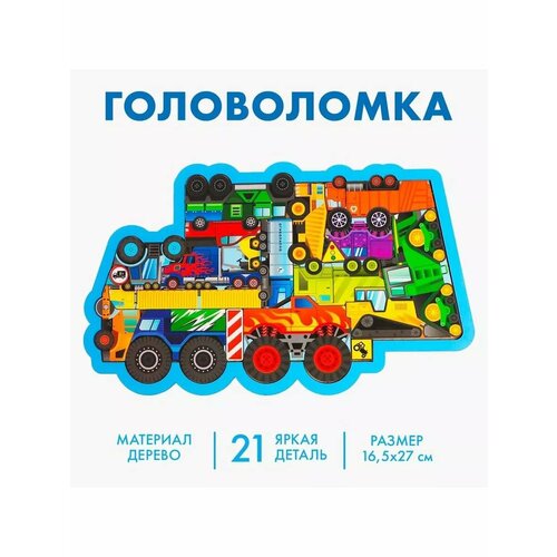 Головоломка Большие колёса 953₽
