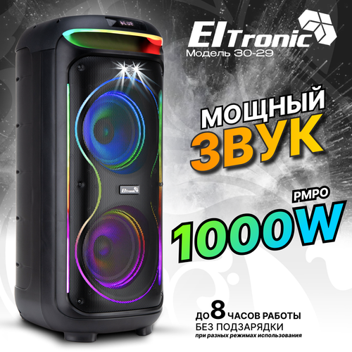 Колонка ElTRONIC 30-29 Dance Box 1000 с поддержкой TWS 2449200₽