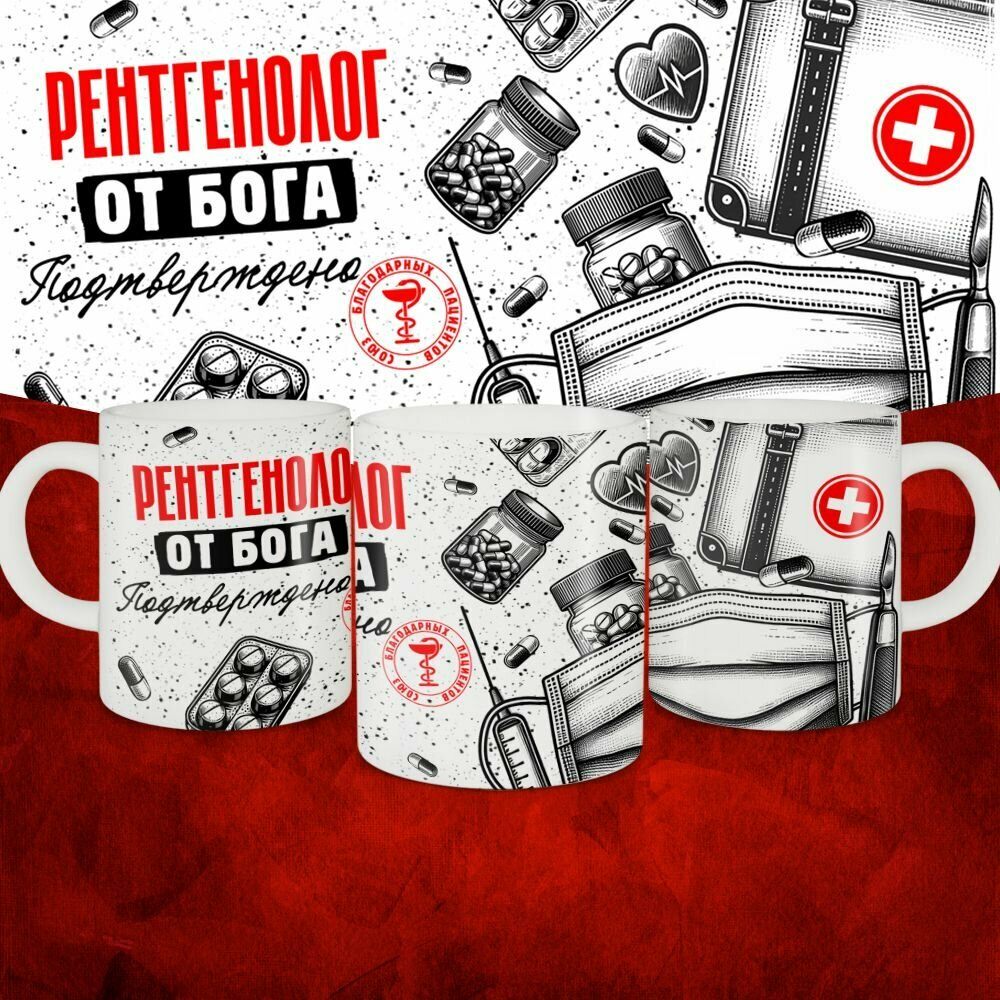 Рентгенолог от бога