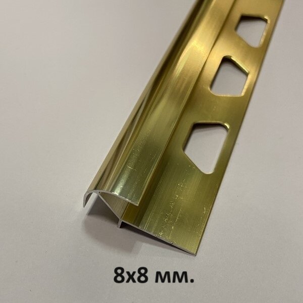 Профиль для Плитки 8х8мм. Золото глянец 2.7м.