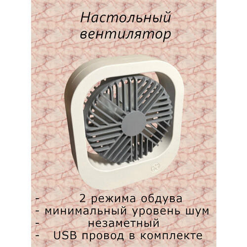 Настольный вентилятор 51500₽