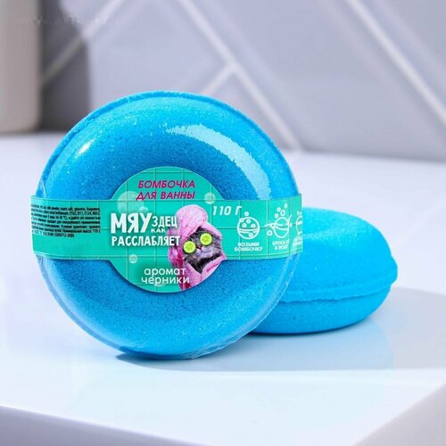 Бурлящий пончик МЯУздец как расслабляет аромат черники 315₽