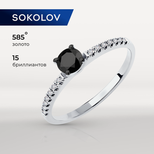 Изображение товара Кольцо помолвочное, белое золото, 585 проба, бриллиант