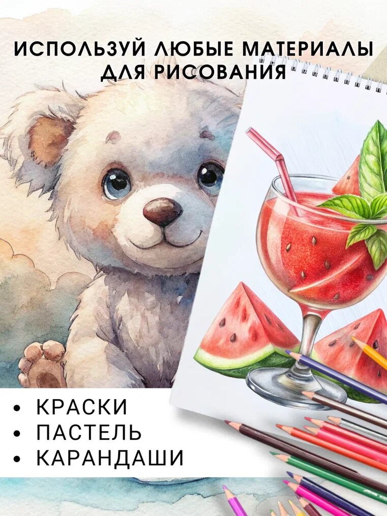 Альбом для рисования AXLER на пружине / на кольцах, 40 листов, А4, 4 шт. — фото 1
