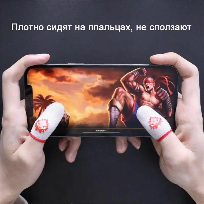 Напальчники Сенсорные напальчники для телефона игровые для PUBG светятся в темноте