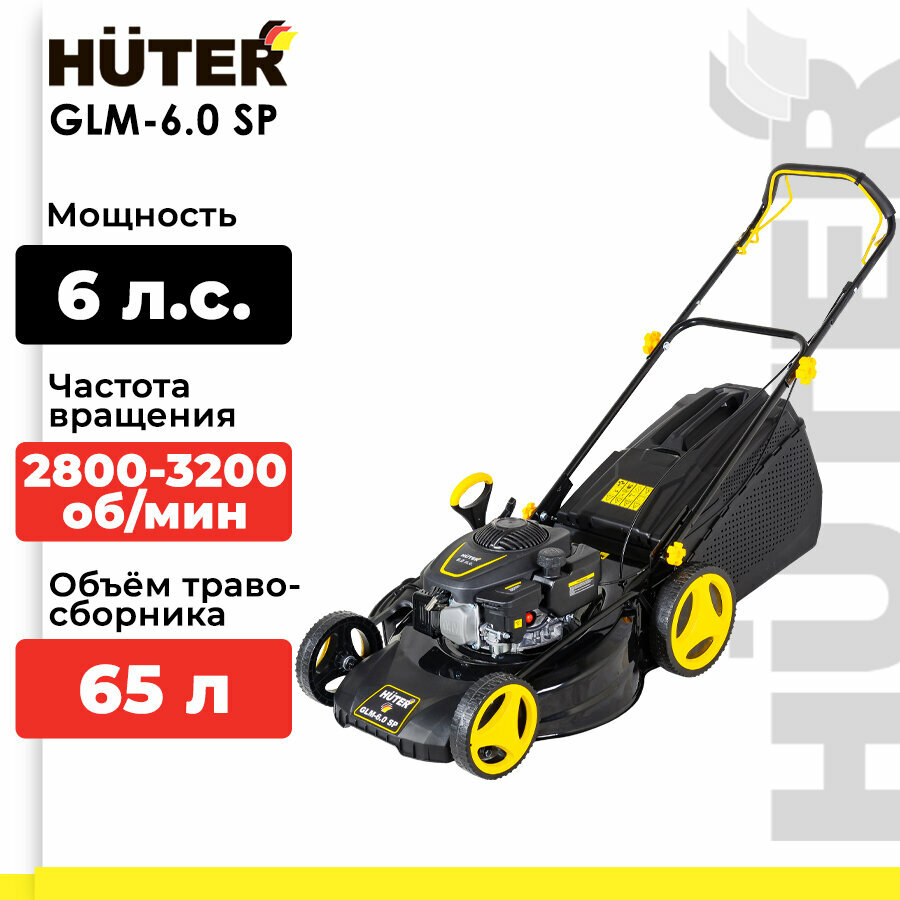 фото Бензиновая газонокосилка Huter GLM-6.0SP, 6 л.с., 53 см