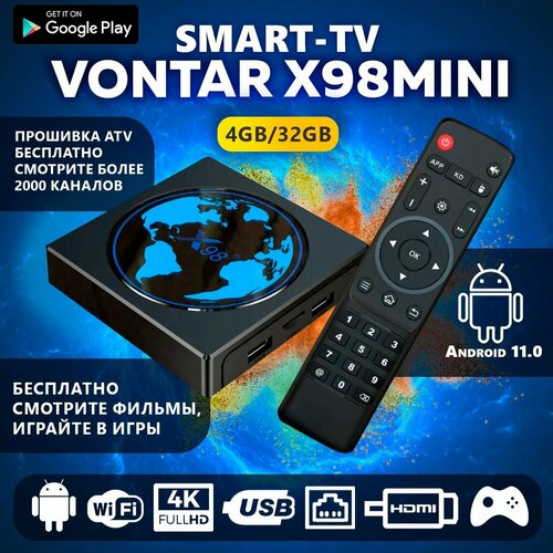 Смарт-ТВ-бокс X98mini S905W2 4ГБ 32ГБ Андроид110 HD 4K Wi-Fi блютуз Четырехъядерный процессор 485400₽