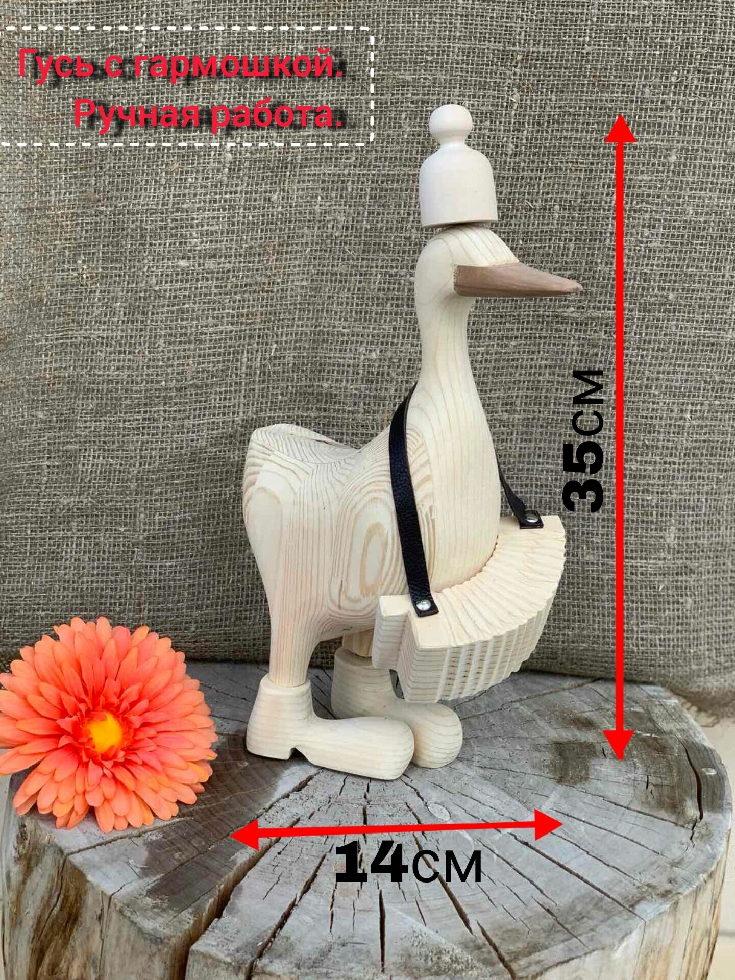 фото Гусь с гармошкой 35 х 14 см . Натуральное дерево. Ручная работа.