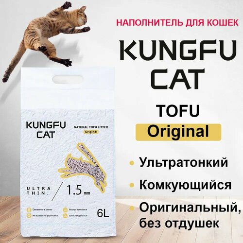 Комкующийся наполнитель Kungfu Cat Tofu Original 6 л 477₽