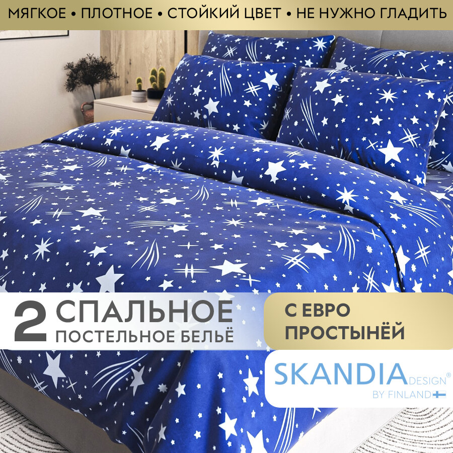 фото Постельное белье 2 спальное с евро простыней Микро Сатин SKANDIAdesign by Finland, двухспальное 177 Звезды на ярко-синем