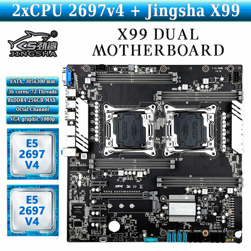 Комплект двухпроцессорная материнская плата Jingsha X99-D8 Dual 2CPU 2697V4 32900₽