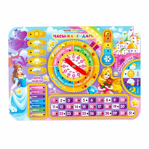 Обучающая игра Часы-календарь Принцессы 595₽