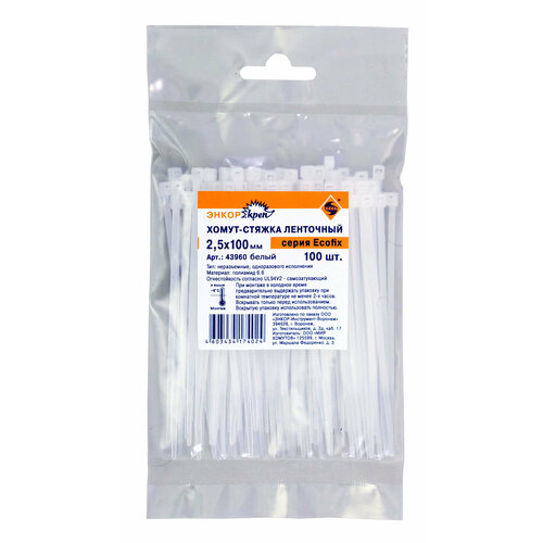 Хомут монтажный 2,5 х100 100шт белый энкор