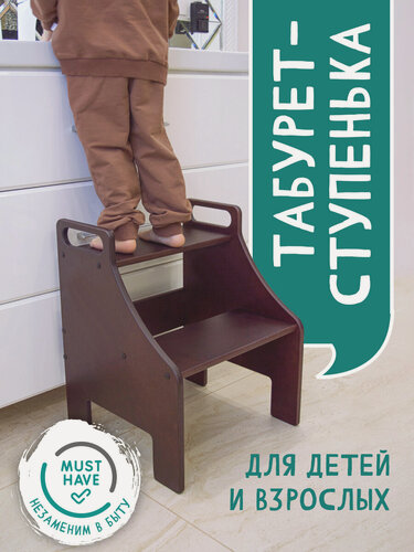 Изображение товара Ступенька детская для ванной деревянная, подставка для ног детская, табурет