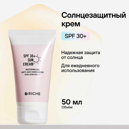Солнцезащитный крем для лица SPF 30 RICHE Защита от солнца спф для лица Рише 600₽