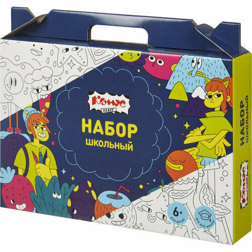 Набор школьный Комус Класс Максики 50 предметов, 1962790