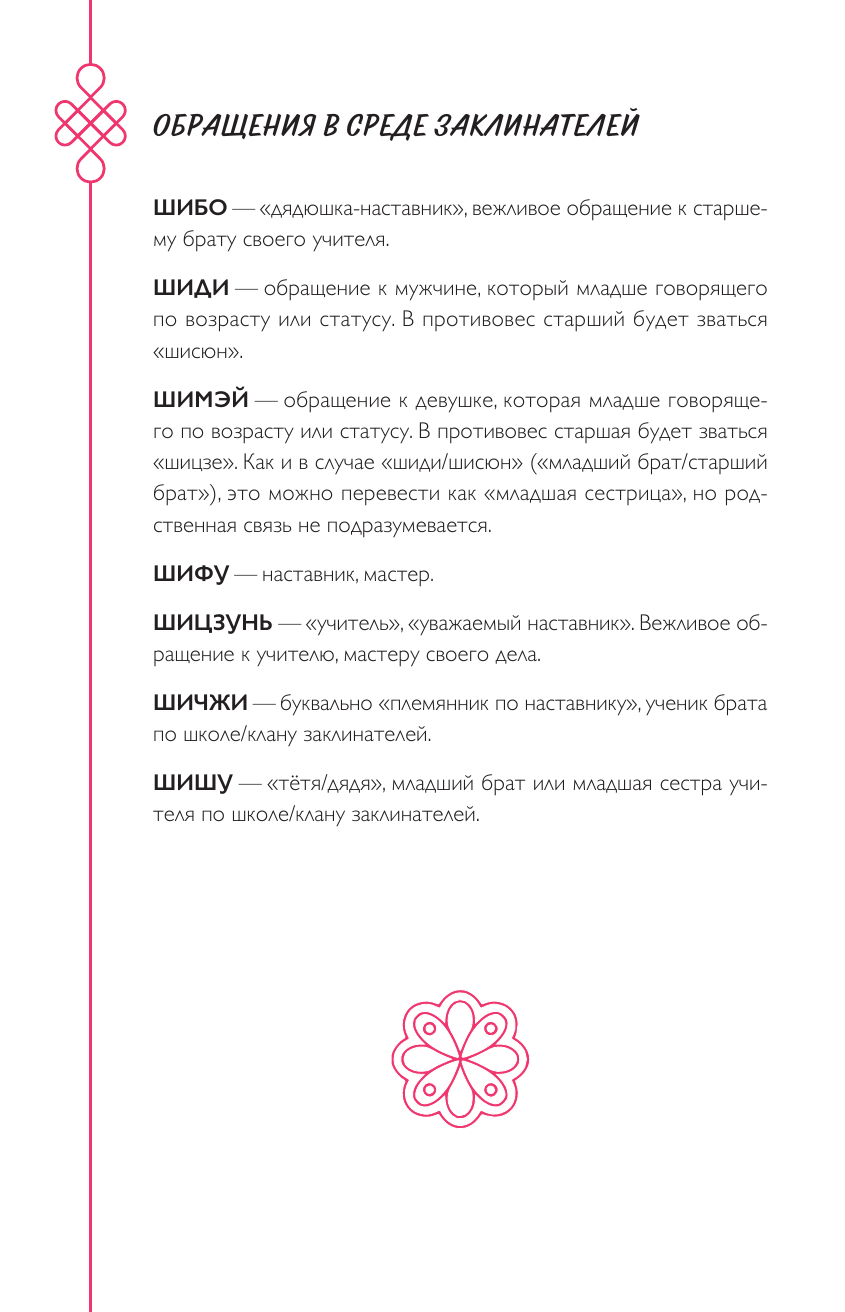 Маньхуа-challenge. Блокнот настоящего фаната маньхуа - фото №13