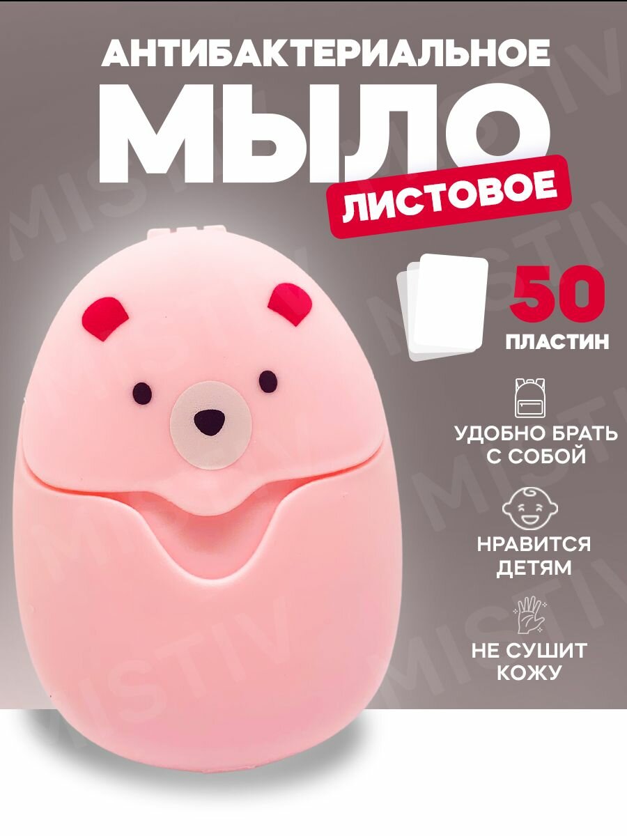 фото Мыло для рук твердое листовое, 50 штук, антибактериальное туристическое "средство" / одноразовые детские салфетки для гигиены, "сувенир" на праздник