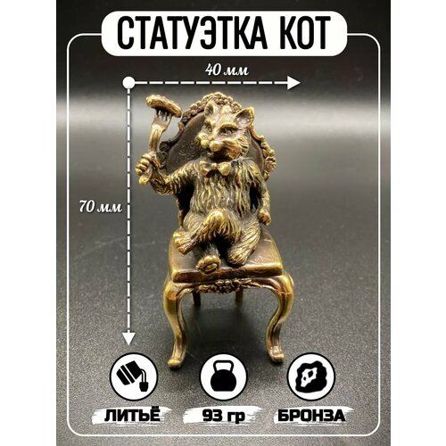 Статуэтка Кот Бегемот