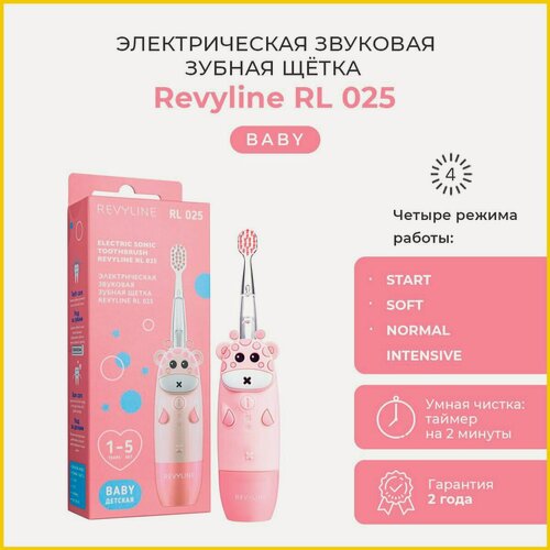 Изображение товара Электрическая звуковая детская зубная щетка Revyline RL 025 Baby розовая , 1-5 лет,