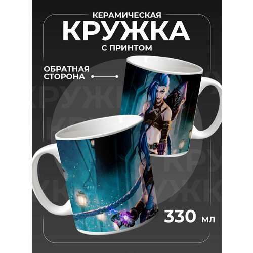 Кружка для чая для кофе Джинкс 750₽